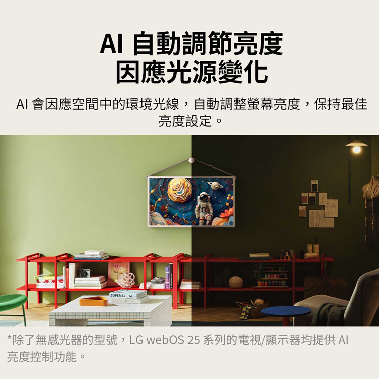 【LG】LG StanbyME 2｜閨蜜機第二代 (27吋),GF2493,【LG】LGStanbyME2｜閨蜜機第二代(27吋),全館商品,新品上市,質感家電