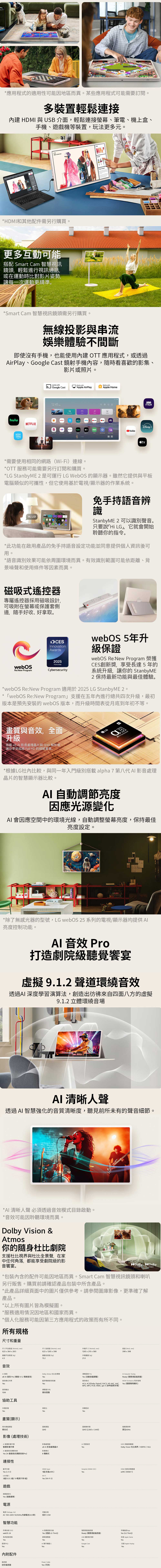 【LG】LG StanbyME 2｜閨蜜機第二代 (27吋),GF2493,【LG】LGStanbyME2｜閨蜜機第二代(27吋),全館商品,新品上市,質感家電