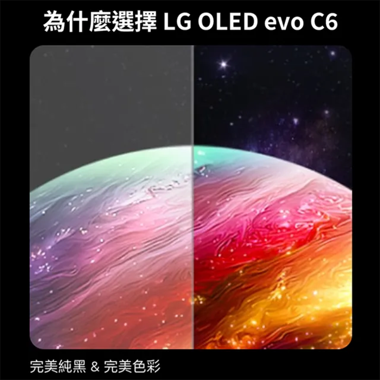 【LG】42吋LG OLED evo AI 4K 智慧顯示器C6 極緻系列2026 (OLED42C6PTA),GF2494,【LG】42吋LGOLEDevoAI4K智慧顯示器C6極緻系列2026(OLED42C6PTA),全館商品,新品上市,質感家電