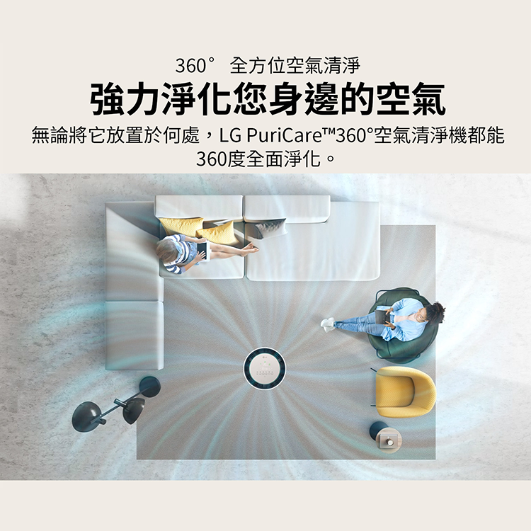 【LG】PuriCare™ 360°空氣清淨機 - 寵物功能增加版二代/建議適用19坪(單層) (AS651DBY0),GF2495,【LG】PuriCare™360°空氣清淨機-寵物功能增加版二代/建議適用19坪(單層)(AS651DBY0),全館商品,品牌分類,新品上市