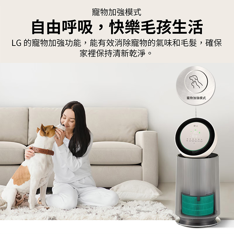 【LG】PuriCare™ 360°空氣清淨機 - 寵物功能增加版二代/建議適用19坪(單層) (AS651DBY0),GF2495,【LG】PuriCare™360°空氣清淨機-寵物功能增加版二代/建議適用19坪(單層)(AS651DBY0),全館商品,品牌分類,新品上市