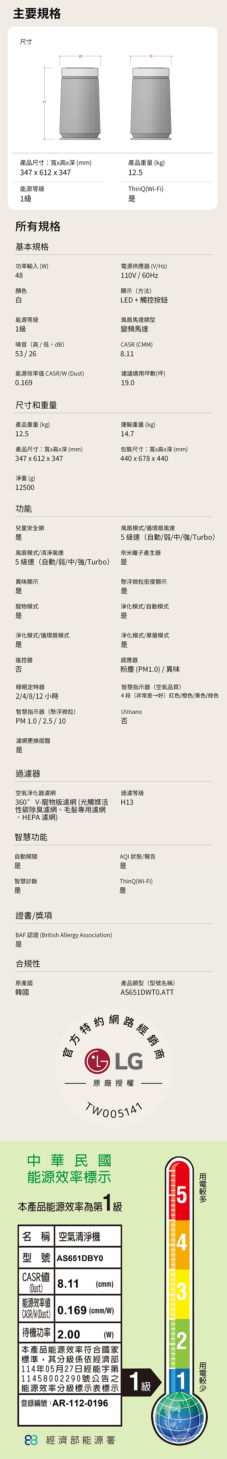 【LG】PuriCare™ 360°空氣清淨機 - 寵物功能增加版二代/建議適用19坪(單層) (AS651DBY0),GF2495,【LG】PuriCare™360°空氣清淨機-寵物功能增加版二代/建議適用19坪(單層)(AS651DBY0),全館商品,品牌分類,新品上市