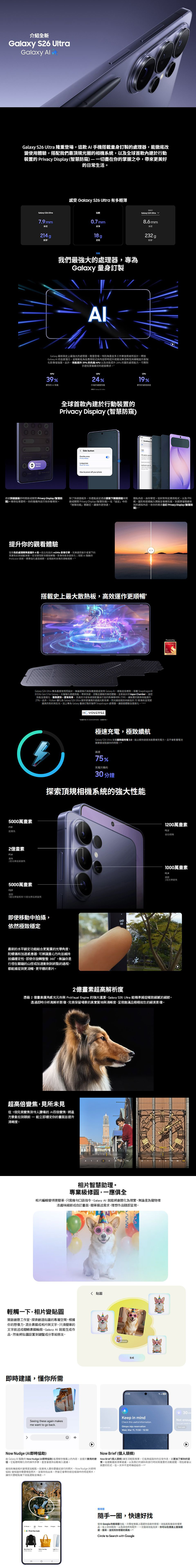 【Samsung 三星】Galaxy S26 Ultra 5G 6.9吋(12G/512G),GF2496,【Samsung三星】GalaxyS26Ultra5G6.9吋(12G/512G),全館商品,品牌分類,新品上市
