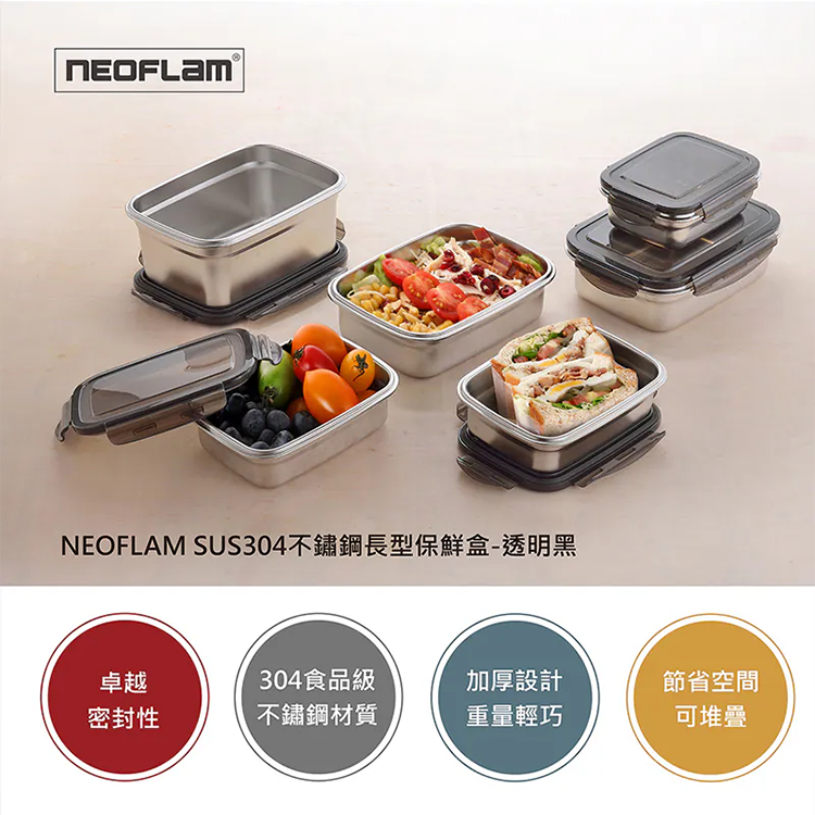 ★敬請期待。即將開搶★【韓國NEOFLAM 】 SUS304不鏽鋼長型保鮮盒5件組 (CL-SR-SP5-01),GF2497,★敬請期待。即將開搶★【韓國NEOFLAM】SUS304不鏽鋼長型保鮮盒5件組(CL-SR-SP5-01),生活用品,品牌分類,新品上市