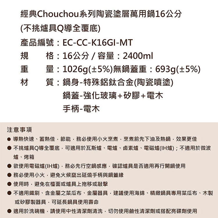 【韓國NEOFLAM 】Chouchou 陶瓷塗層萬用鍋16公分+玻璃蓋(Q導)(EC-CC-K16GI-MT),GF2498,【韓國NEOFLAM】Chouchou陶瓷塗層萬用鍋16公分+玻璃蓋(Q導)(EC-CC-K16GI-MT),全館商品,生活用品,品牌分類