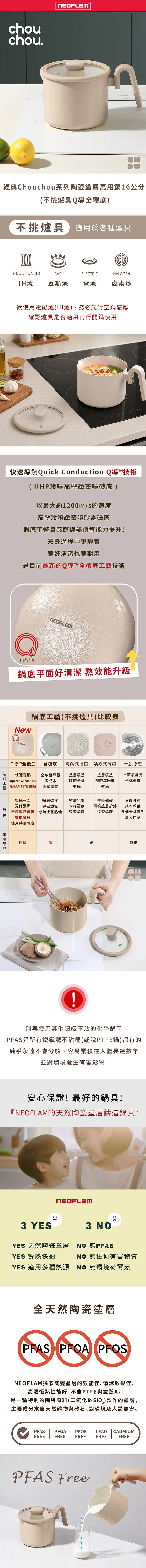 【韓國NEOFLAM 】Chouchou 陶瓷塗層萬用鍋16公分+玻璃蓋(Q導)(EC-CC-K16GI-MT),GF2498,【韓國NEOFLAM】Chouchou陶瓷塗層萬用鍋16公分+玻璃蓋(Q導)(EC-CC-K16GI-MT),全館商品,生活用品,品牌分類