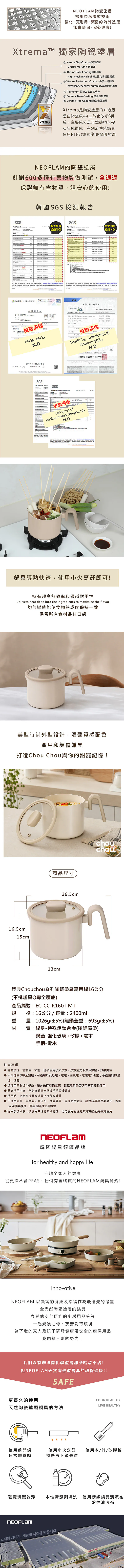 【韓國NEOFLAM 】Chouchou 陶瓷塗層萬用鍋16公分+玻璃蓋(Q導)(EC-CC-K16GI-MT),GF2498,【韓國NEOFLAM】Chouchou陶瓷塗層萬用鍋16公分+玻璃蓋(Q導)(EC-CC-K16GI-MT),全館商品,生活用品,品牌分類