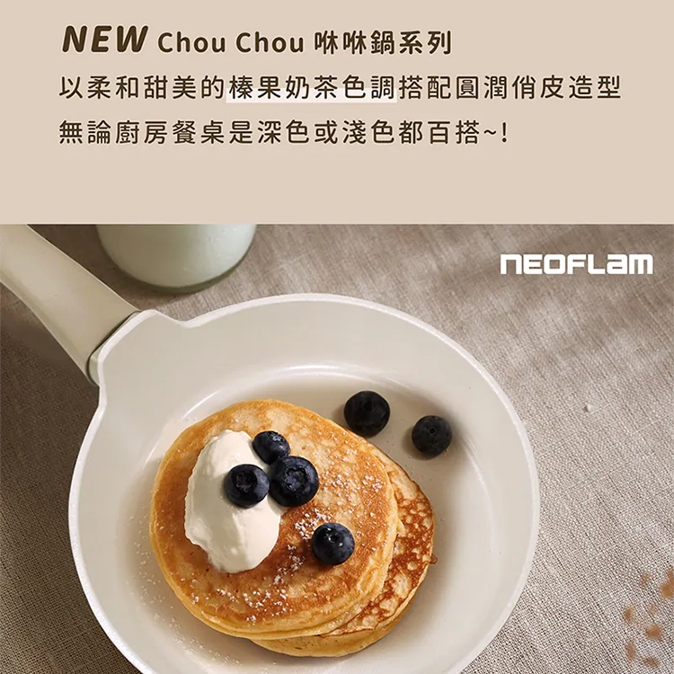 【韓國NEOFLAM 】Chouchou陶瓷塗層平底鍋16公分(電磁底)(EC-CC-R16I-MT),GF2499,【韓國NEOFLAM】Chouchou陶瓷塗層平底鍋16公分(電磁底)(EC-CC-R16I-MT),全館商品,生活用品,品牌分類