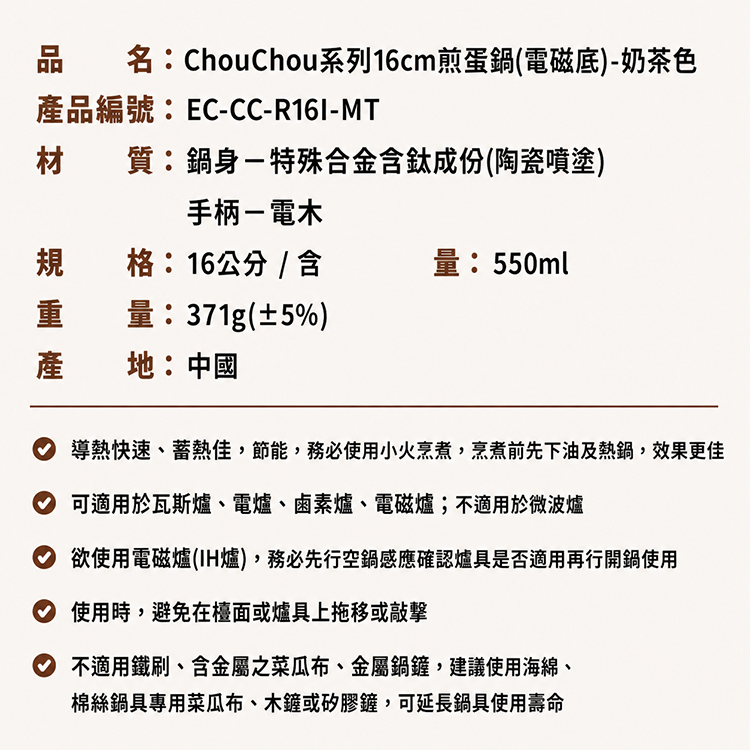 【韓國NEOFLAM 】Chouchou陶瓷塗層平底鍋16公分(電磁底)(EC-CC-R16I-MT),GF2499,【韓國NEOFLAM】Chouchou陶瓷塗層平底鍋16公分(電磁底)(EC-CC-R16I-MT),全館商品,生活用品,品牌分類