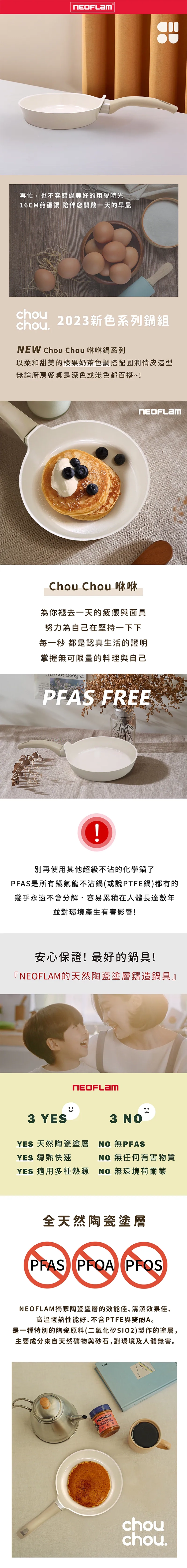 【韓國NEOFLAM 】Chouchou陶瓷塗層平底鍋16公分(電磁底)(EC-CC-R16I-MT),GF2499,【韓國NEOFLAM】Chouchou陶瓷塗層平底鍋16公分(電磁底)(EC-CC-R16I-MT),全館商品,生活用品,品牌分類