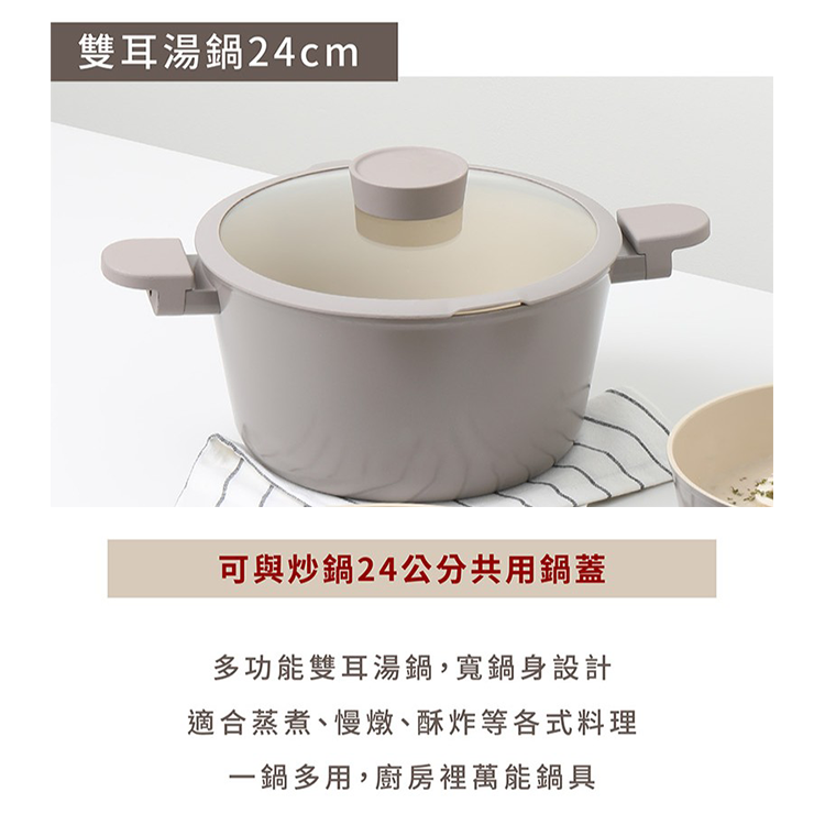 【韓國NEOFLAM 】SACA沙卡系列陶瓷塗層雙耳湯鍋24公分(Q導)(EC-SA-C24I),GF2500,【韓國NEOFLAM】SACA沙卡系列陶瓷塗層雙耳湯鍋24公分(Q導)(EC-SA-C24I),全館商品,生活用品,品牌分類