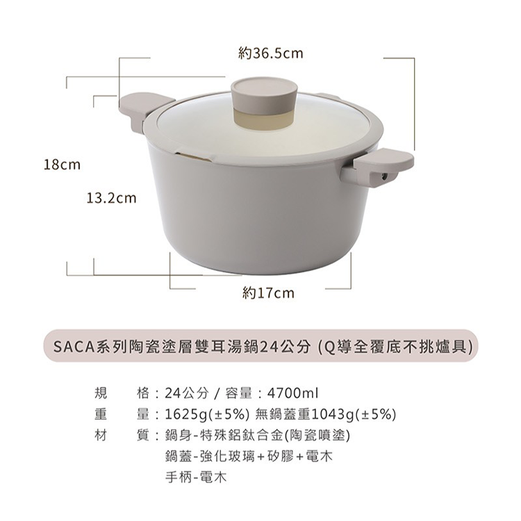 【韓國NEOFLAM 】SACA沙卡系列陶瓷塗層雙耳湯鍋24公分(Q導)(EC-SA-C24I),GF2500,【韓國NEOFLAM】SACA沙卡系列陶瓷塗層雙耳湯鍋24公分(Q導)(EC-SA-C24I),全館商品,生活用品,品牌分類