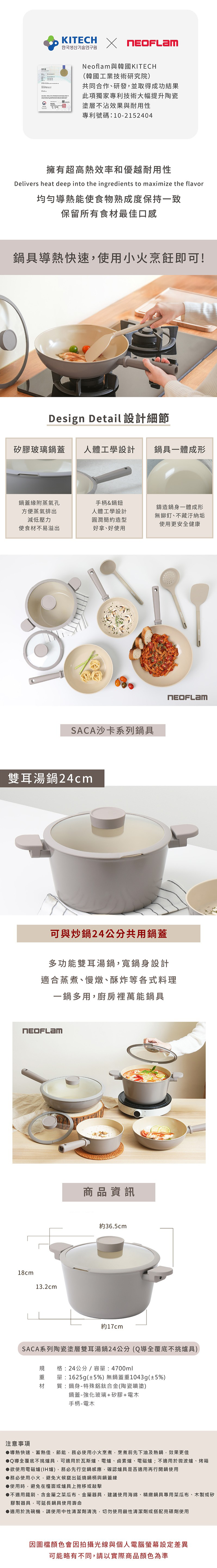 【韓國NEOFLAM 】SACA沙卡系列陶瓷塗層雙耳湯鍋24公分(Q導)(EC-SA-C24I),GF2500,【韓國NEOFLAM】SACA沙卡系列陶瓷塗層雙耳湯鍋24公分(Q導)(EC-SA-C24I),全館商品,生活用品,品牌分類