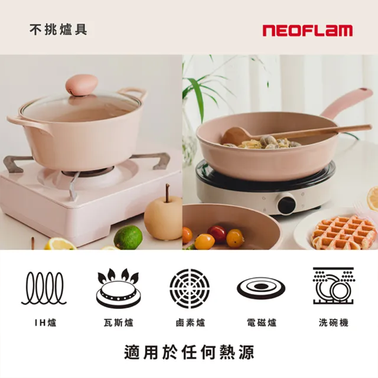 【韓國NEOFLAM 】SACA沙卡系列陶瓷塗層單柄湯鍋20公分(Q導)(EC-SA-S20I),GF2501,【韓國NEOFLAM】SACA沙卡系列陶瓷塗層單柄湯鍋20公分(Q導)(EC-SA-S20I),全館商品,生活用品,品牌分類