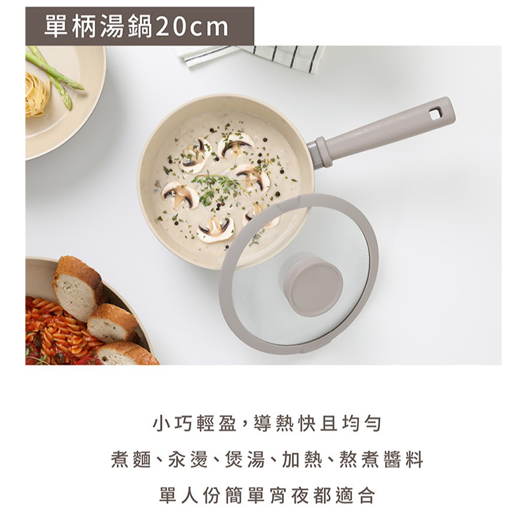 【韓國NEOFLAM 】SACA沙卡系列陶瓷塗層單柄湯鍋20公分(Q導)(EC-SA-S20I),GF2501,【韓國NEOFLAM】SACA沙卡系列陶瓷塗層單柄湯鍋20公分(Q導)(EC-SA-S20I),全館商品,生活用品,品牌分類