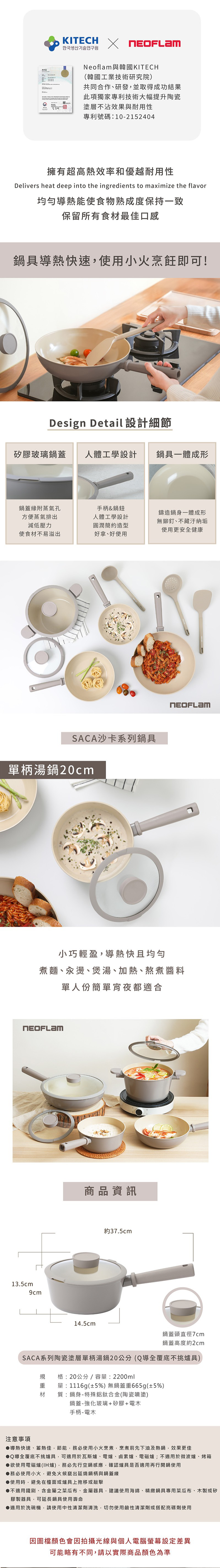 【韓國NEOFLAM 】SACA沙卡系列陶瓷塗層單柄湯鍋20公分(Q導)(EC-SA-S20I),GF2501,【韓國NEOFLAM】SACA沙卡系列陶瓷塗層單柄湯鍋20公分(Q導)(EC-SA-S20I),全館商品,生活用品,品牌分類