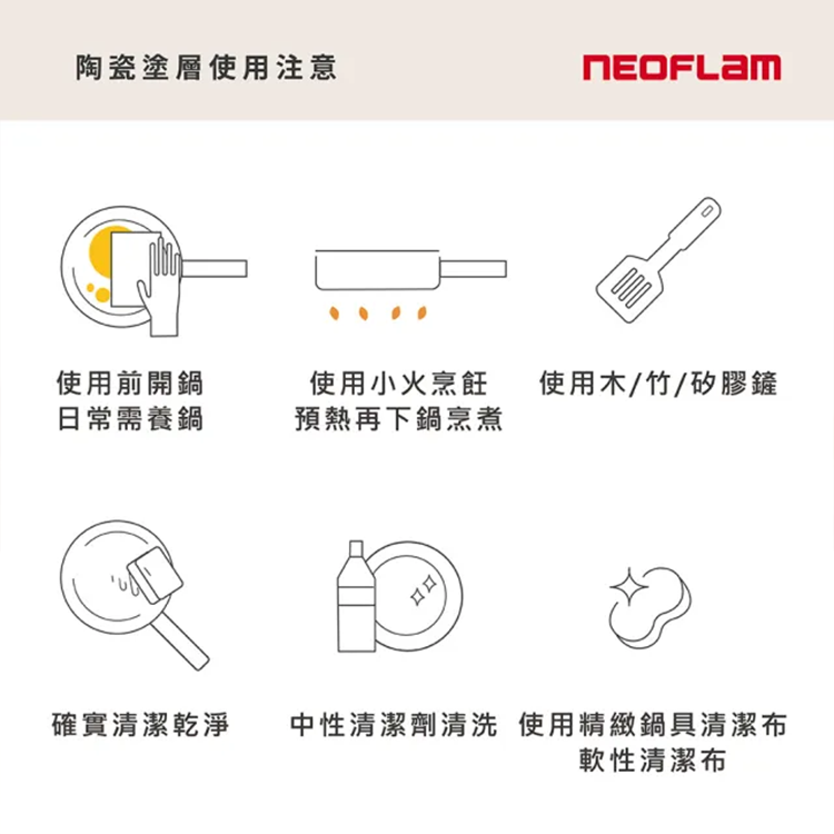 【韓國NEOFLAM 】SACA沙卡系列陶瓷塗層炒鍋24公分(Q導)(EC-SA-W24I),GF2502,【韓國NEOFLAM】SACA沙卡系列陶瓷塗層炒鍋24公分(Q導)(EC-SA-W24I),全館商品,生活用品,品牌分類