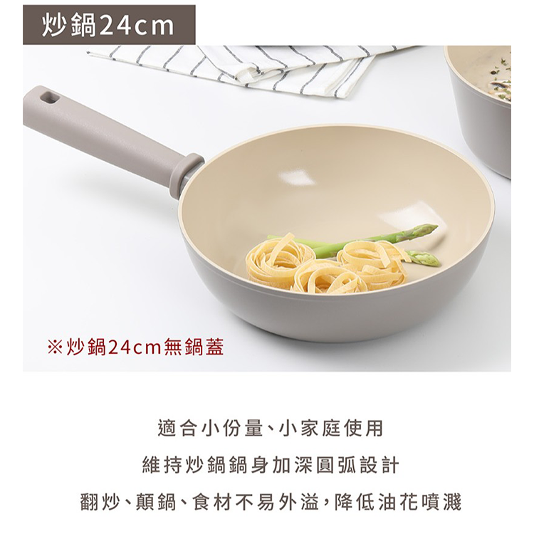 【韓國NEOFLAM 】SACA沙卡系列陶瓷塗層炒鍋24公分(Q導)(EC-SA-W24I),GF2502,【韓國NEOFLAM】SACA沙卡系列陶瓷塗層炒鍋24公分(Q導)(EC-SA-W24I),全館商品,生活用品,品牌分類