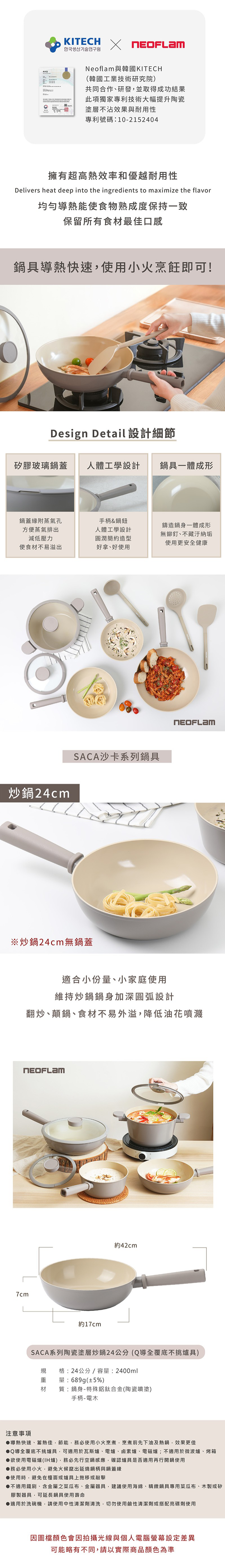 【韓國NEOFLAM 】SACA沙卡系列陶瓷塗層炒鍋24公分(Q導)(EC-SA-W24I),GF2502,【韓國NEOFLAM】SACA沙卡系列陶瓷塗層炒鍋24公分(Q導)(EC-SA-W24I),全館商品,生活用品,品牌分類