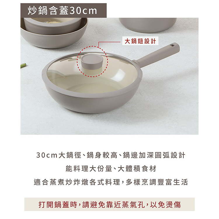 【韓國NEOFLAM 】SACA沙卡系列陶瓷塗層炒鍋30公分+玻璃蓋(Q導)(EC-SA-W30GI),GF2503,【韓國NEOFLAM】SACA沙卡系列陶瓷塗層炒鍋30公分+玻璃蓋(Q導)(EC-SA-W30GI),全館商品,生活用品,品牌分類