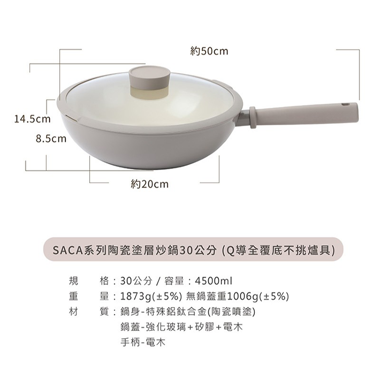 【韓國NEOFLAM 】SACA沙卡系列陶瓷塗層炒鍋30公分+玻璃蓋(Q導)(EC-SA-W30GI),GF2503,【韓國NEOFLAM】SACA沙卡系列陶瓷塗層炒鍋30公分+玻璃蓋(Q導)(EC-SA-W30GI),全館商品,生活用品,品牌分類