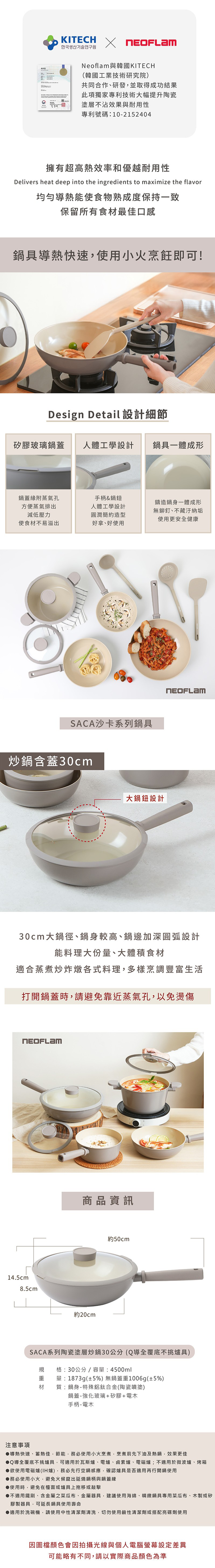 【韓國NEOFLAM 】SACA沙卡系列陶瓷塗層炒鍋30公分+玻璃蓋(Q導)(EC-SA-W30GI),GF2503,【韓國NEOFLAM】SACA沙卡系列陶瓷塗層炒鍋30公分+玻璃蓋(Q導)(EC-SA-W30GI),全館商品,生活用品,品牌分類