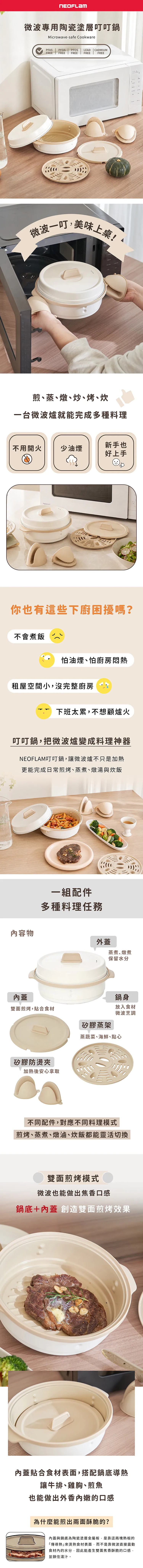 【韓國NEOFLAM 】微波專用陶瓷塗層叮煮鍋(EP-MA-RC001-FIKA),GF2504,【韓國NEOFLAM】微波專用陶瓷塗層叮煮鍋(EP-MA-RC001-FIKA),全館商品,生活用品,品牌分類