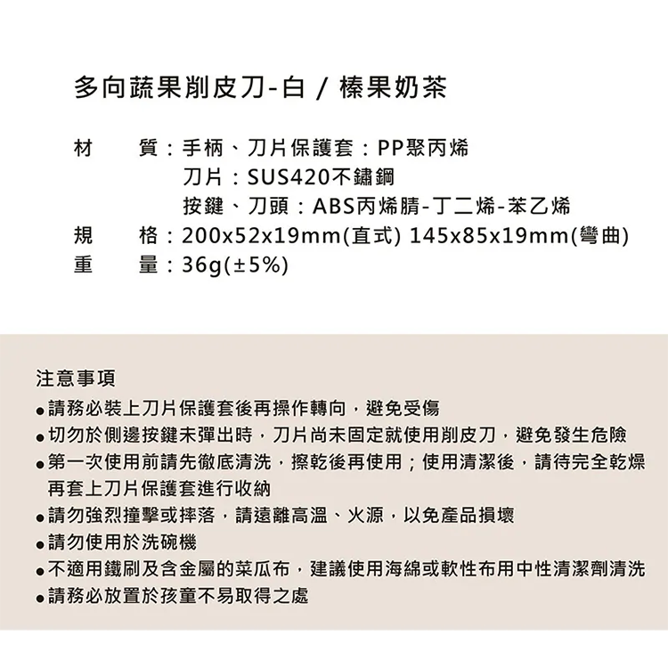 【韓國NEOFLAM 】多向蔬果削皮刀(NF-C040-KG001),GF2505,【韓國NEOFLAM】多向蔬果削皮刀(NF-C040-KG001),全館商品,生活用品,品牌分類