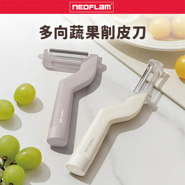 【韓國NEOFLAM 】多向蔬果削皮刀(NF-C040-KG001)