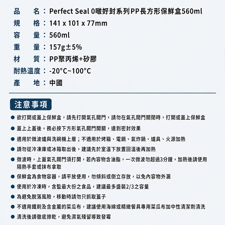 【韓國NEOFLAM 】Perfect Seal O 啾好封系列PP長方形保鮮盒560ml (PO-PP-R11),GF2506,【韓國NEOFLAM】PerfectSealO啾好封系列PP長方形保鮮盒560ml(PO-PP-R11),全館商品,生活用品,品牌分類