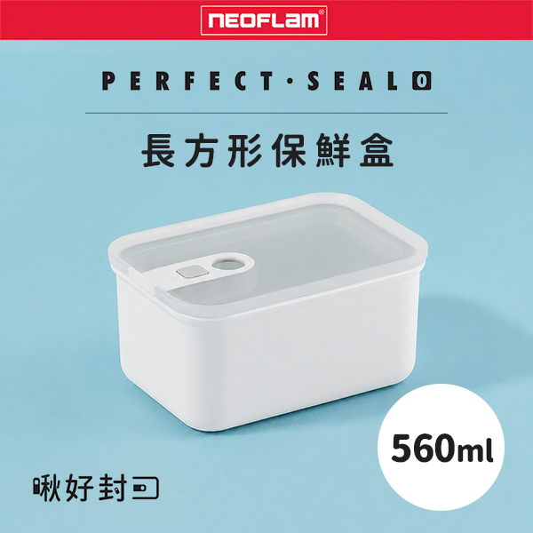 【韓國NEOFLAM 】Perfect Seal O 啾好封系列PP長方形保鮮盒560ml (PO-PP-R11)