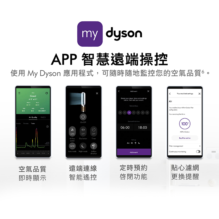 【DYSON】Purifier Cool (TP12 )De-NOx 甲醛NOx偵測涼風空氣清淨機,GF2511,【DYSON】PurifierCool(TP12)De-NOx甲醛NOx偵測涼風空氣清淨機,全館商品,新品上市,質感家電