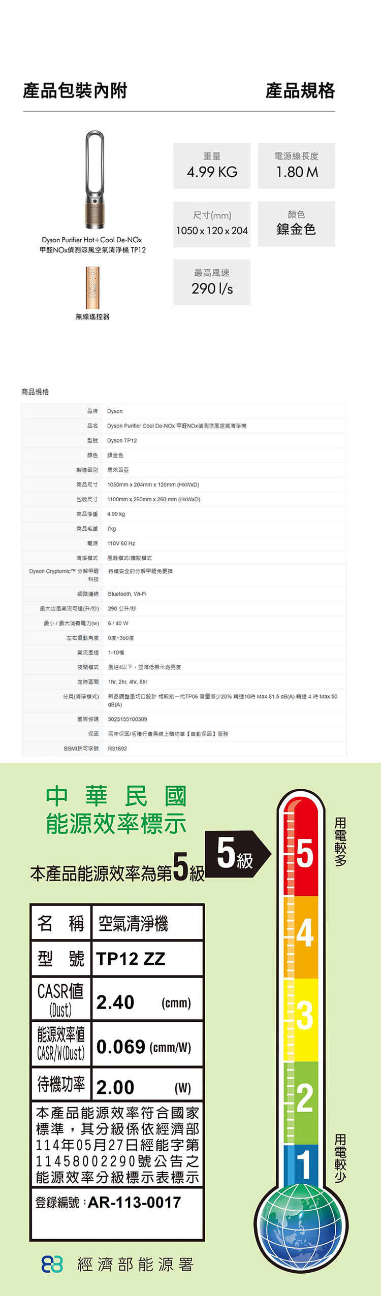 【DYSON】Purifier Cool (TP12 )De-NOx 甲醛NOx偵測涼風空氣清淨機,GF2511,【DYSON】PurifierCool(TP12)De-NOx甲醛NOx偵測涼風空氣清淨機,全館商品,新品上市,質感家電