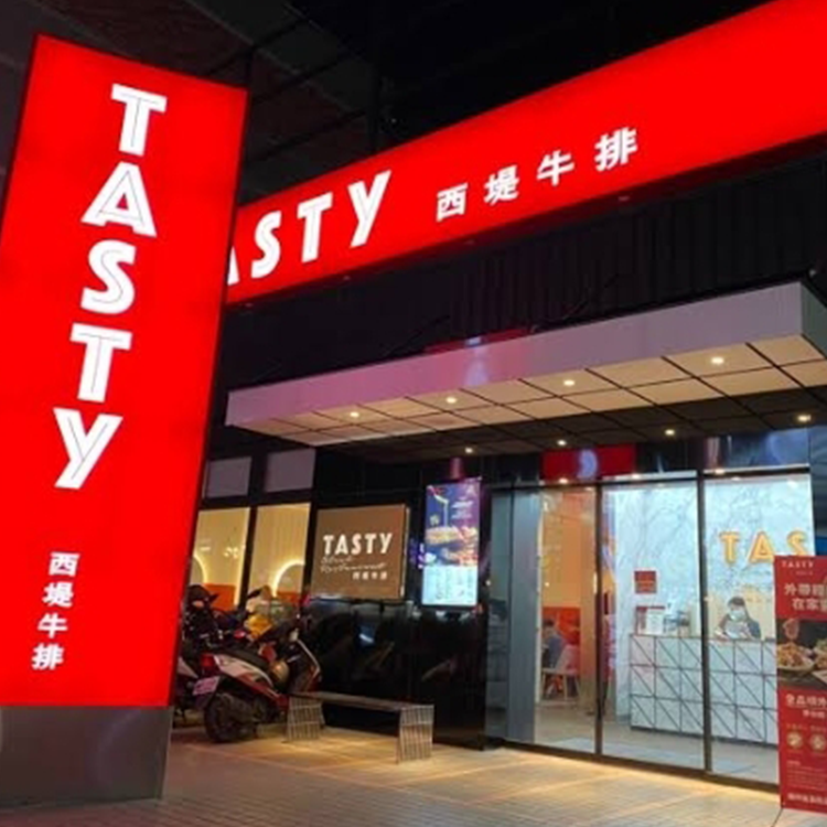 【券】王品-TASTy西堤牛排商品餐券,GF2534,【券】王品-TASTy西堤牛排商品餐券,全館商品,禮券票券,GF2534Y007AC7