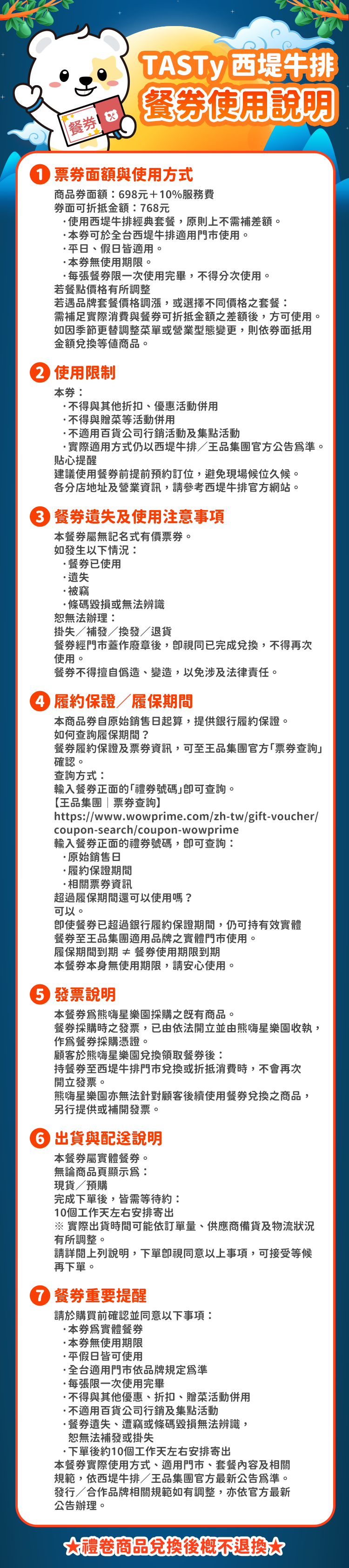 【券】王品-TASTy西堤牛排商品餐券,GF2534,【券】王品-TASTy西堤牛排商品餐券,全館商品,禮券票券,GF2534Y007AC7