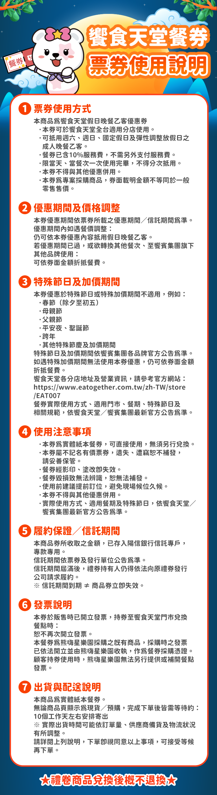 【券】饗食天堂 假日晚餐餐券,GF2541,【券】饗食天堂假日晚餐餐券,全館商品,禮券票券,GF2541Y007AC7