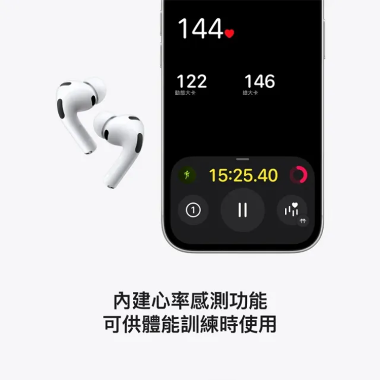 【APPLE】AirPods Pro 3,GF2552,【APPLE】AirPodsPro3,全館商品,品牌分類,新品上市