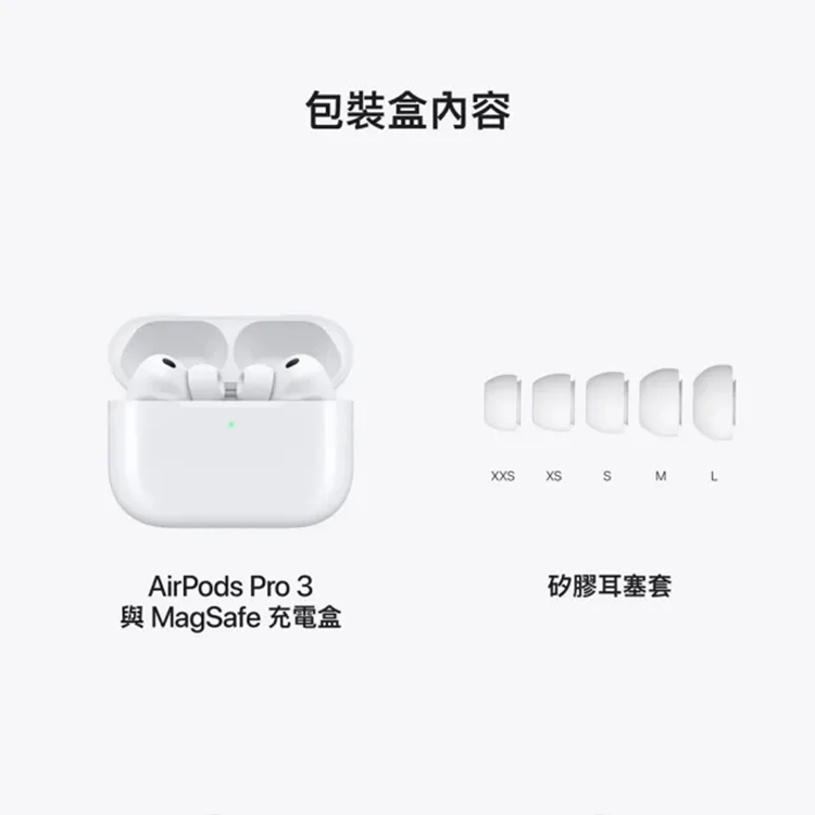 【APPLE】AirPods Pro 3,GF2552,【APPLE】AirPodsPro3,全館商品,品牌分類,新品上市