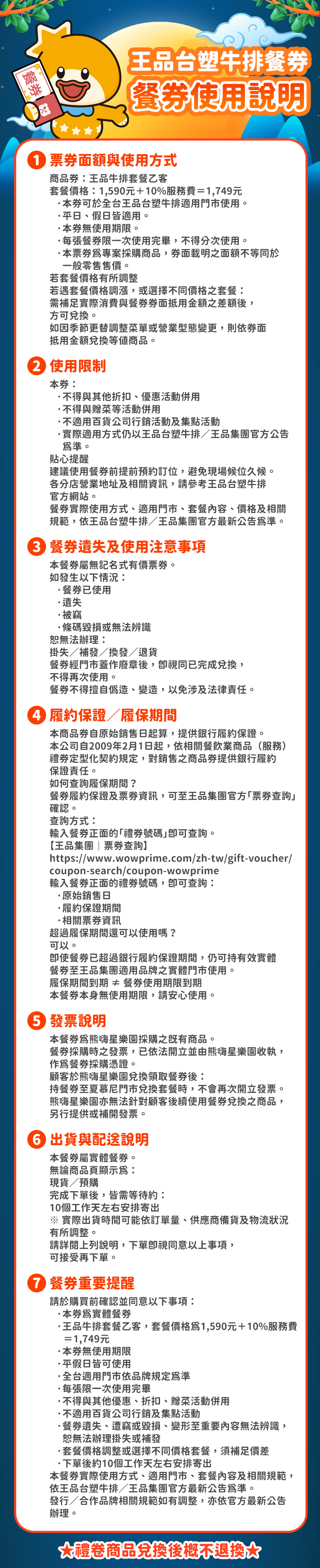 【券】王品-牛排乙客商品券,GF2554,【券】王品-牛排乙客商品券,全館商品,禮券票券,GF2554Y007AC7