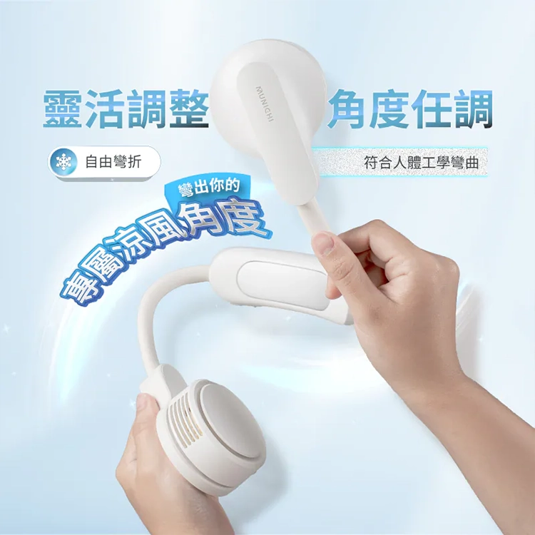 ★敬請期待。即將開搶★【MUNICHI沐尼黑】涼感掛脖風扇/頸掛風扇 MR.NFAN,GF2605,★敬請期待。即將開搶★【MUNICHI沐尼黑】涼感掛脖風扇/頸掛風扇MR.NFAN,全館商品,生活用品,品牌分類