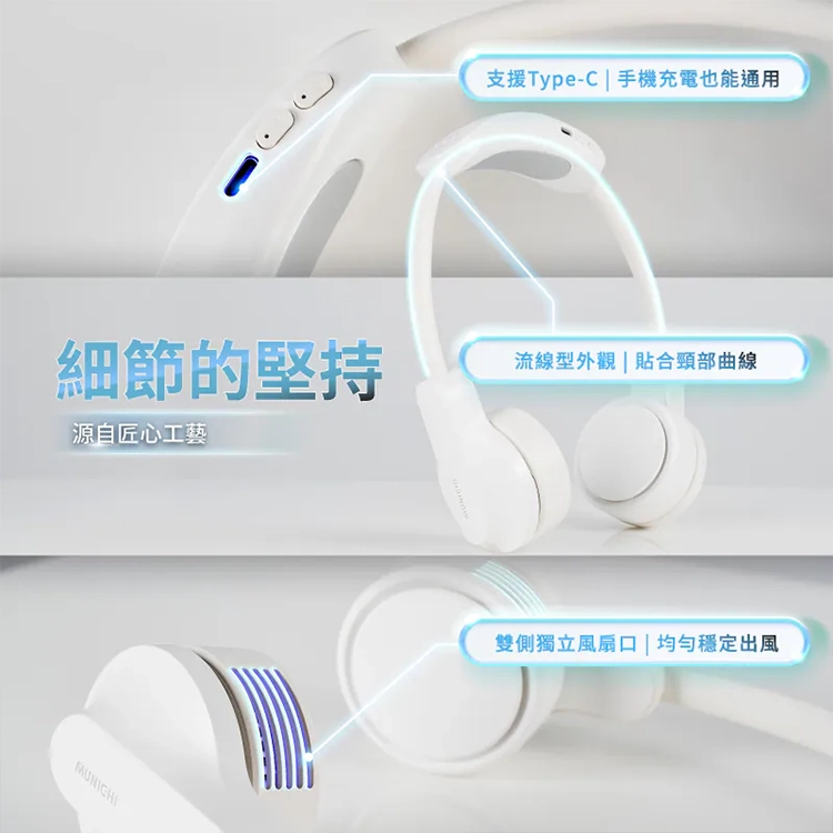 ★敬請期待。即將開搶★【MUNICHI沐尼黑】涼感掛脖風扇/頸掛風扇 MR.NFAN,GF2605,★敬請期待。即將開搶★【MUNICHI沐尼黑】涼感掛脖風扇/頸掛風扇MR.NFAN,全館商品,生活用品,品牌分類