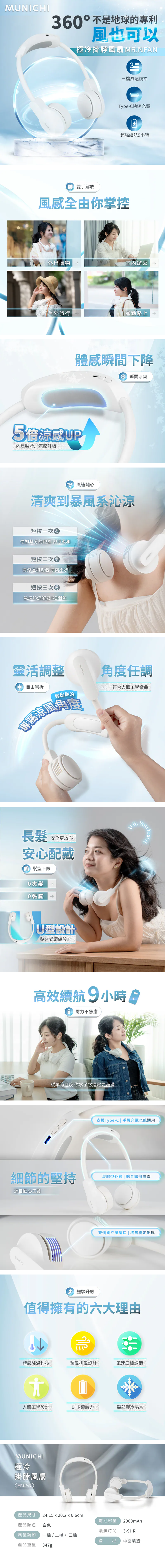 ★敬請期待。即將開搶★【MUNICHI沐尼黑】涼感掛脖風扇/頸掛風扇 MR.NFAN,GF2605,★敬請期待。即將開搶★【MUNICHI沐尼黑】涼感掛脖風扇/頸掛風扇MR.NFAN,全館商品,生活用品,品牌分類