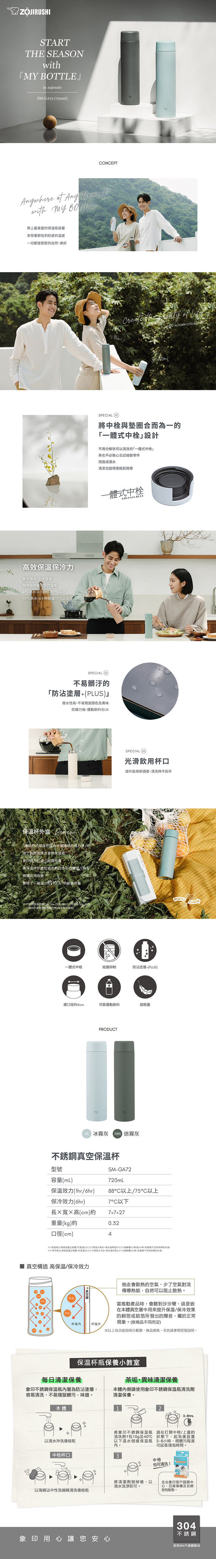 ★敬請期待。即將開搶★【ZOJIRUSHI 象印】一體式中栓旋蓋型不銹鋼保溫保冷杯720ml(SM-GA72),GF2608,★敬請期待。即將開搶★【ZOJIRUSHI象印】一體式中栓旋蓋型不銹鋼保溫保冷杯720ml(SM-GA72),生活用品,品牌分類,新品上市