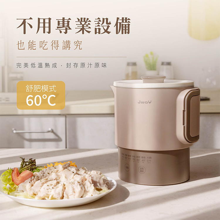 ★敬請期待。即將開搶★【JWAY直覺】全球鍋｜國際電壓旅行快煮鍋(JY-KT601),GF2609,★敬請期待。即將開搶★【JWAY直覺】全球鍋｜國際電壓旅行快煮鍋(JY-KT601),品牌分類,新品上市,質感家電