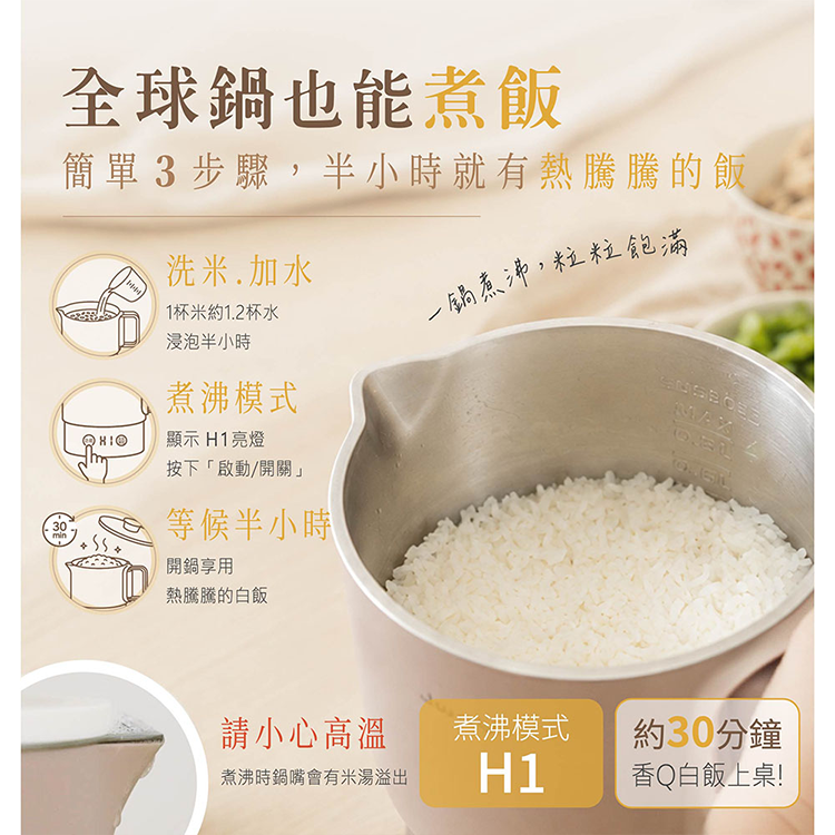 ★敬請期待。即將開搶★【JWAY直覺】全球鍋｜國際電壓旅行快煮鍋(JY-KT601),GF2609,★敬請期待。即將開搶★【JWAY直覺】全球鍋｜國際電壓旅行快煮鍋(JY-KT601),品牌分類,新品上市,質感家電
