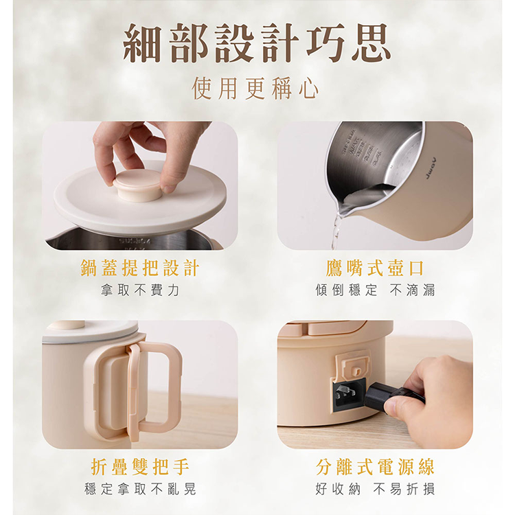 ★敬請期待。即將開搶★【JWAY直覺】全球鍋｜國際電壓旅行快煮鍋(JY-KT601),GF2609,★敬請期待。即將開搶★【JWAY直覺】全球鍋｜國際電壓旅行快煮鍋(JY-KT601),品牌分類,新品上市,質感家電