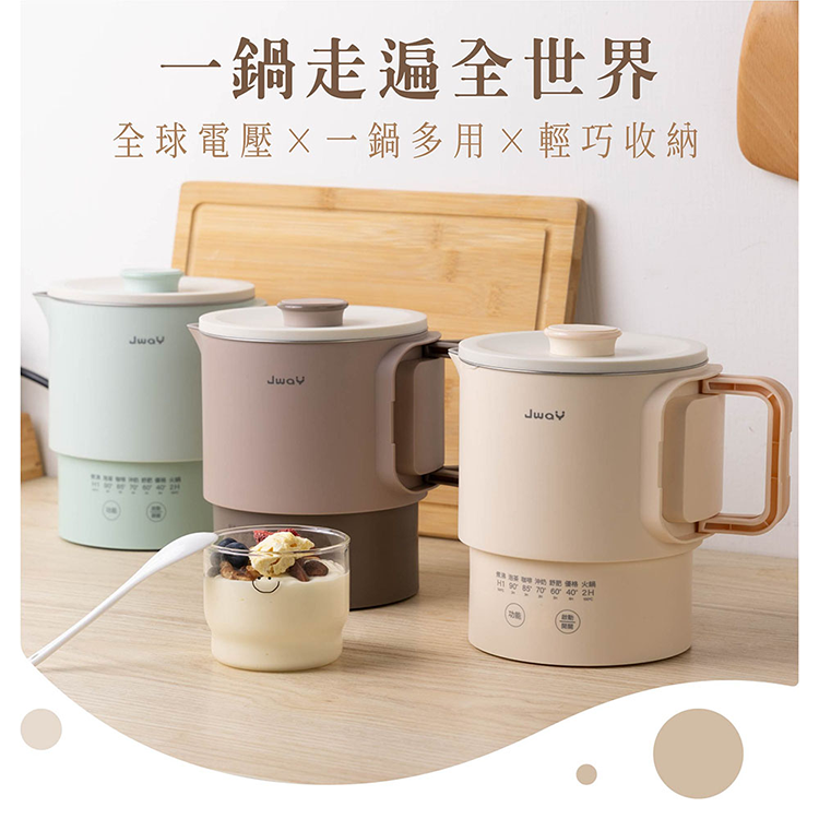 ★敬請期待。即將開搶★【JWAY直覺】全球鍋｜國際電壓旅行快煮鍋(JY-KT601),GF2609,★敬請期待。即將開搶★【JWAY直覺】全球鍋｜國際電壓旅行快煮鍋(JY-KT601),品牌分類,新品上市,質感家電
