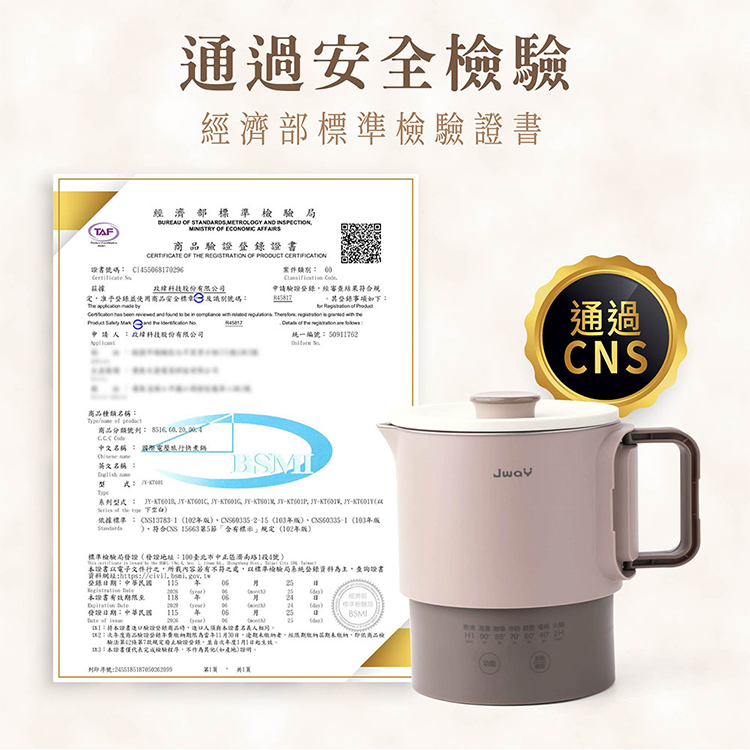 ★敬請期待。即將開搶★【JWAY直覺】全球鍋｜國際電壓旅行快煮鍋(JY-KT601),GF2609,★敬請期待。即將開搶★【JWAY直覺】全球鍋｜國際電壓旅行快煮鍋(JY-KT601),品牌分類,新品上市,質感家電