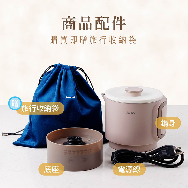 ★敬請期待。即將開搶★【JWAY直覺】全球鍋｜國際電壓旅行快煮鍋(JY-KT601),GF2609,★敬請期待。即將開搶★【JWAY直覺】全球鍋｜國際電壓旅行快煮鍋(JY-KT601),品牌分類,新品上市,質感家電