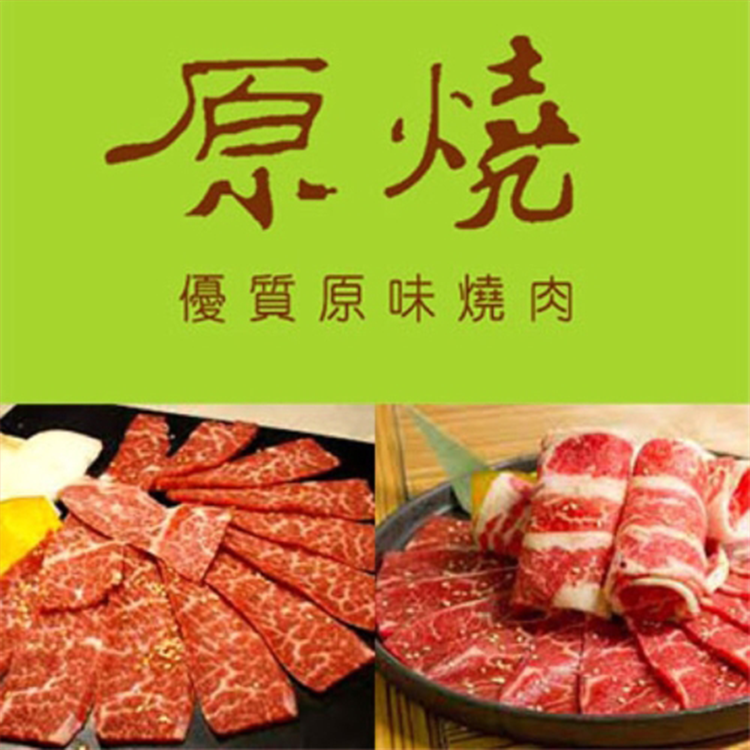【券】王品-原燒 優質日式燒肉商品卡500元(餘額型）,GF2610,【券】王品-原燒優質日式燒肉商品卡500元(餘額型）,全館商品,禮券票券,GF2610Y007AC7